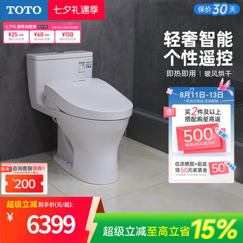 卫浴智能马桶TOTO遥控