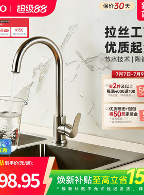 [焕新补贴]TOTO厨房水龙头冷热两用水槽洗菜盆洗碗池防溅(05-A)