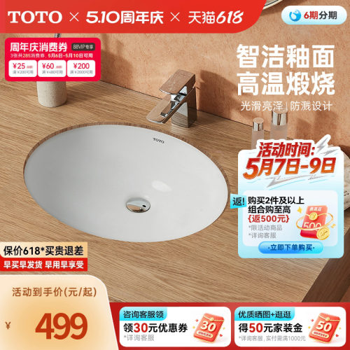 TOTO卫浴陶瓷台下盆洗手池
