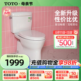 TOTO卫浴家用小户抽水马桶智洁釉面防臭节水坐便器CW830EB(04-B)