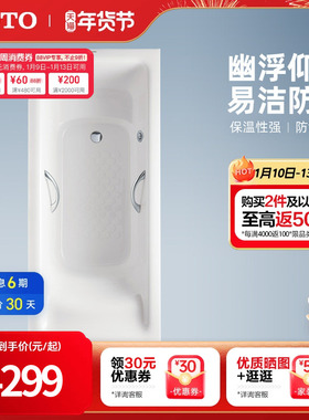 TOTO小户型珠光幽浮仰浴节水170L嵌入式成人浴缸PPY15A0P(08-A)