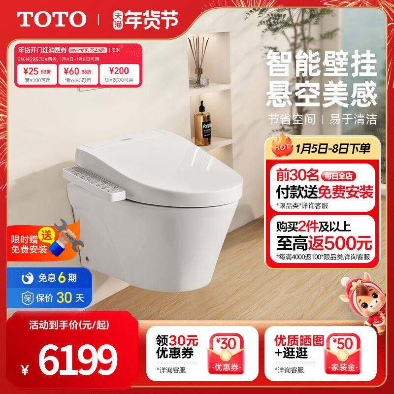 TOTO壁挂马桶即热智能暗装隐藏水箱墙排822+460(02)