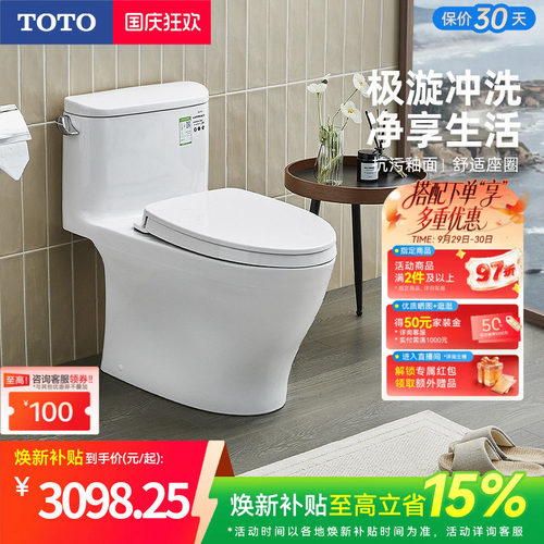 家用连体全包卫浴TOTO超漩式