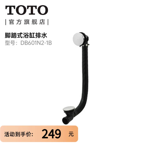 toto卫浴旗舰店金具下水器