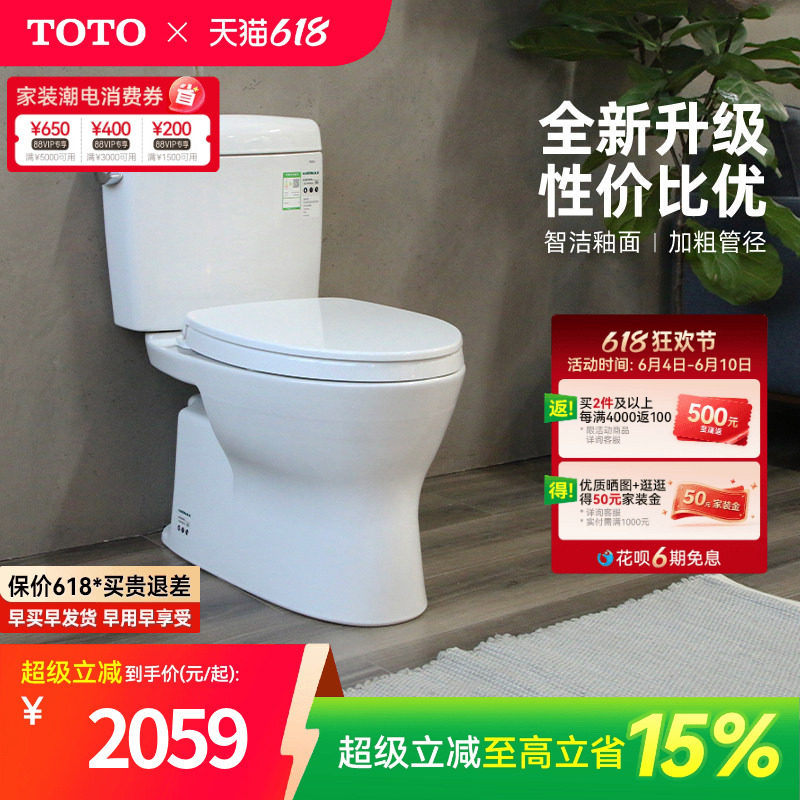 TOTO卫浴家用小户型极漩马桶智洁釉面座便陶瓷坐便器CW830(04-B)