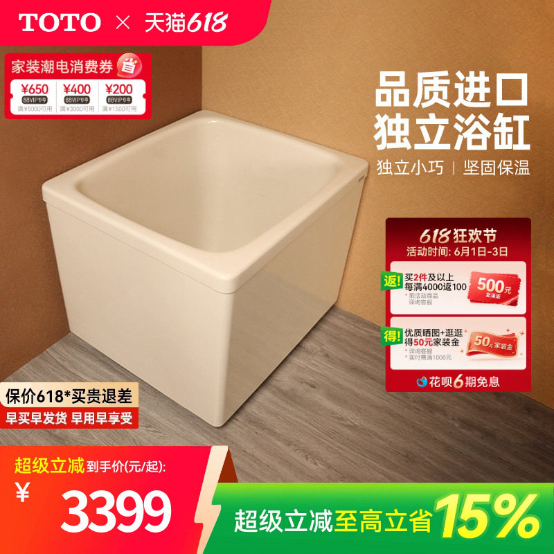 TOTO独立式进口洗澡盆儿童浴盆家用深泡浴缸小户型T968PA(08)