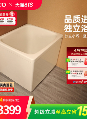 TOTO独立式进口洗澡盆儿童浴盆家用深泡浴缸小户型T968PA(08)