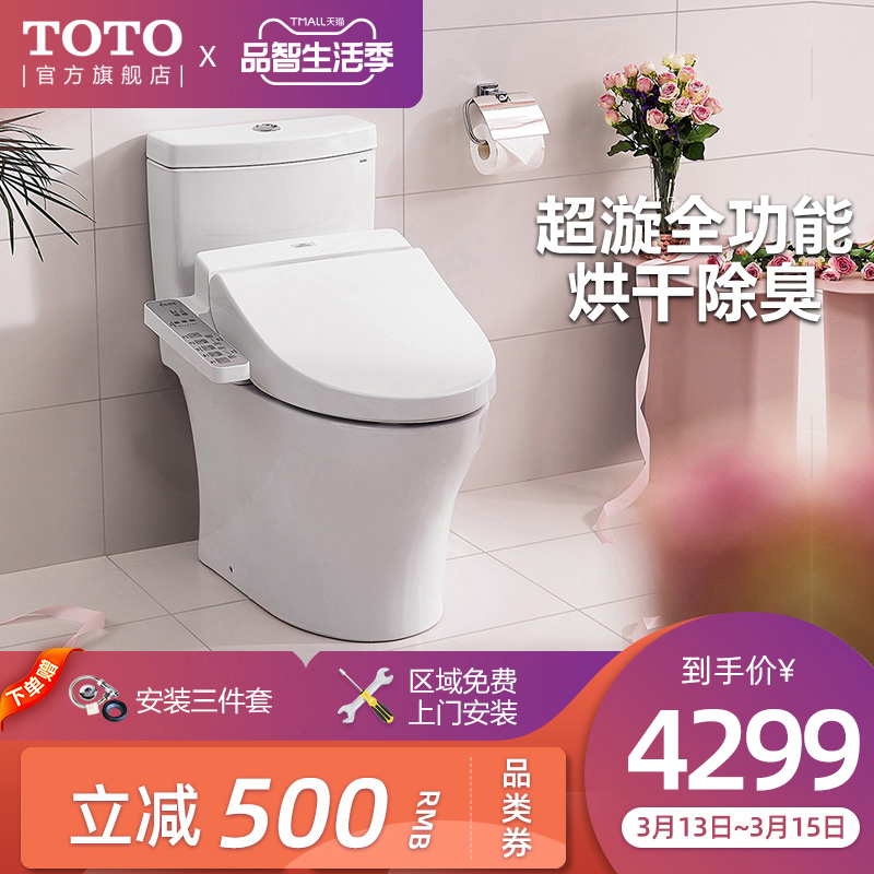 Toto 马桶价格 Toto 马桶图片 星期三 Toto 马桶价格 Toto 马桶图片 星期三