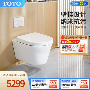 TOTO卫浴壁挂马桶挂墙悬挂坐便器暗装 隐藏水箱墙排CW553B