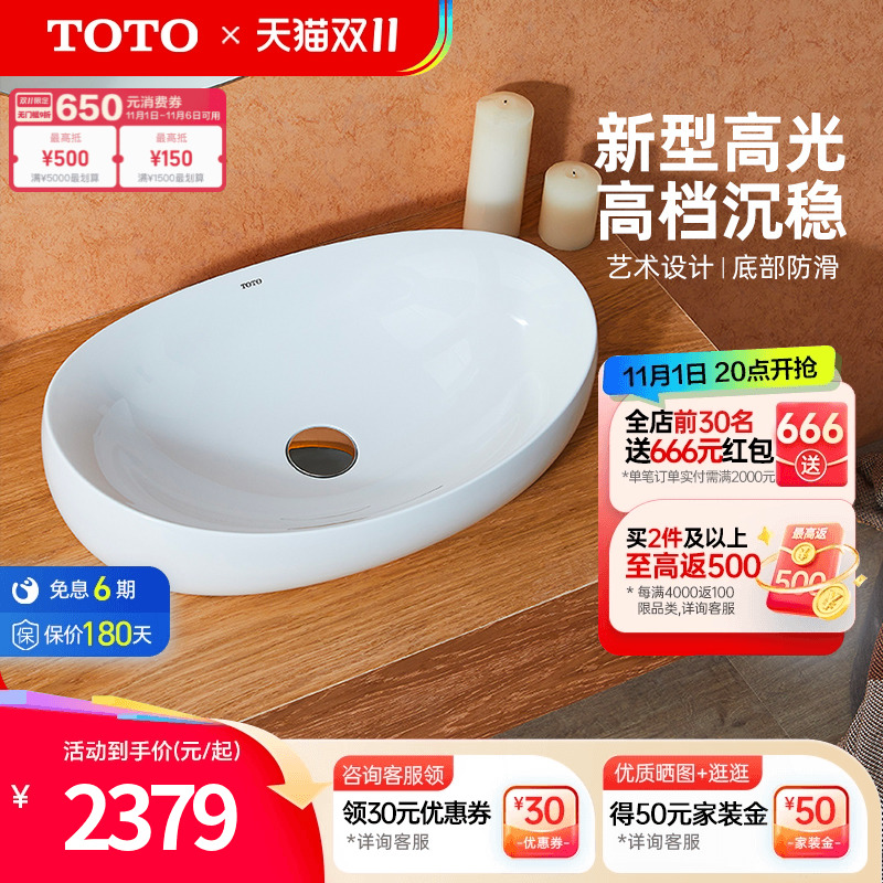 TOTO卫浴桌上式台盆洗面器陶瓷