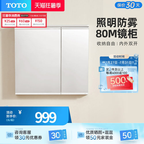 TOTO卫生间墙式置物架洗漱台