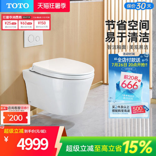 卫浴壁挂马桶TOTO坐便器
