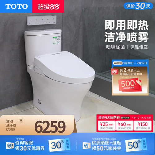 toto家用卫浴智能马桶