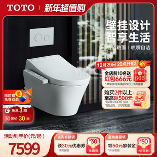 TCF33370 水箱CW553 TOTO智能即热壁挂马桶隐藏式 焕新补贴
