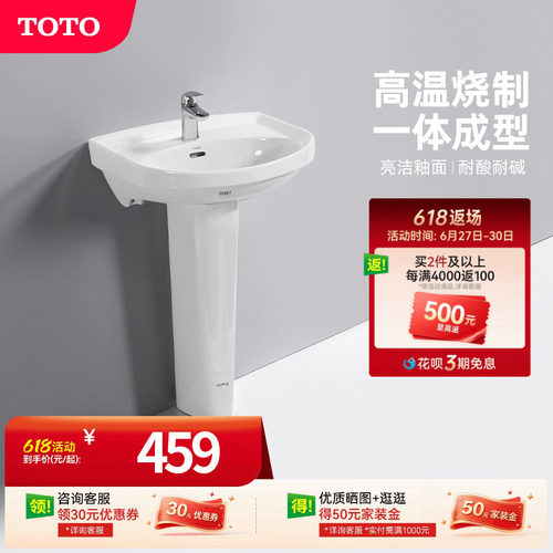 TOTO卫浴立柱洗手盆大容量储水