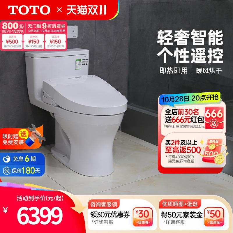 卫浴智能马桶TOTO遥控