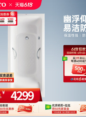 TOTO小户型珠光幽浮仰浴节水170L嵌入式成人浴缸PPY15A0P(08)