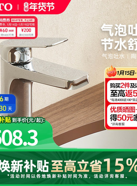 [焕新补贴] TOTO台盆龙头冷热水陶瓷阀芯铜质水龙头DL363(05-M)