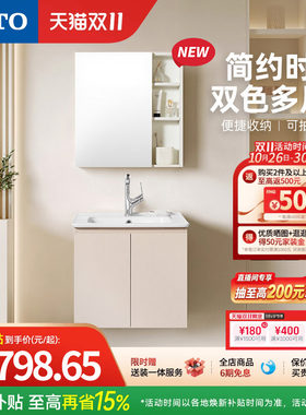 TOTO一体盆浴室柜梳洗台