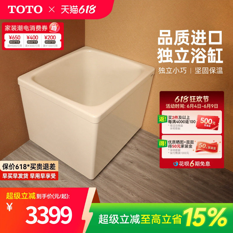 TOTO独立式进口洗澡盆儿童浴盆家用深泡浴缸小户型T968PA(08)