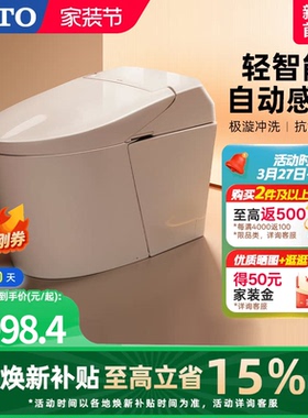 [焕新补贴] TOTO G5轻智能一体全自动加热自动翻盖智能马桶(01-B)