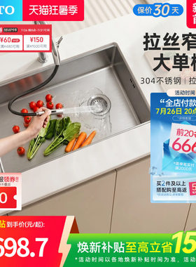 [焕新补贴]TOTO洗菜盆不锈钢304厨房水槽大单槽台下盆洗碗槽(16)