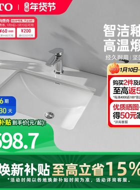 [焕新补贴] TOTO陶瓷方形盆智洁洗手盆台下盆台盆LW1535B(07)