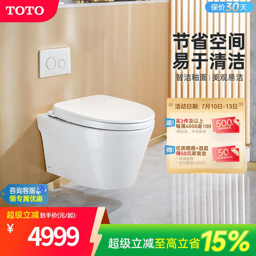 卫浴壁挂马桶TOTO坐便器
