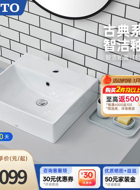 TOTO台上盆方形桌上盆洗脸盆陶瓷智洁面盆台盆LW709B/RCB(07-A)