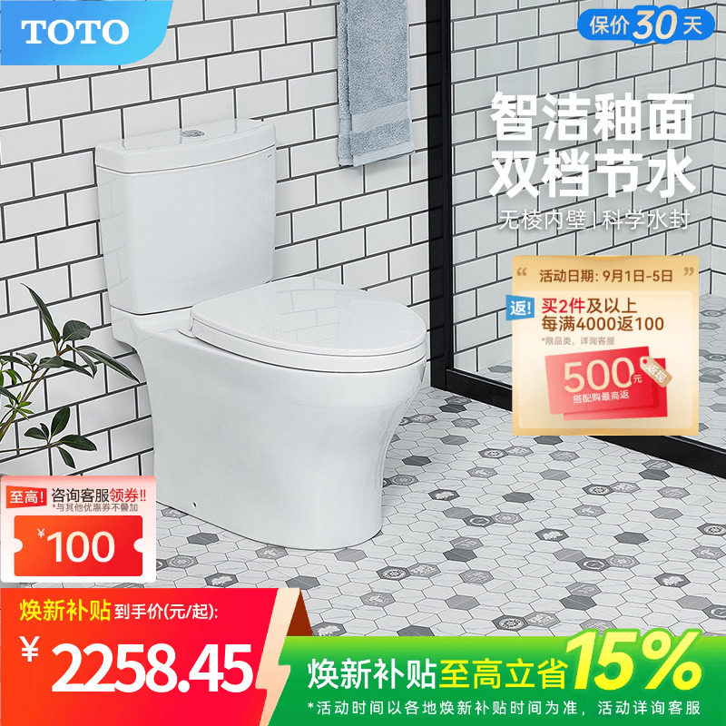 [焕新补贴] TOTO马桶智洁超漩冲洗节水家用坐便器CW982(04-B)图片