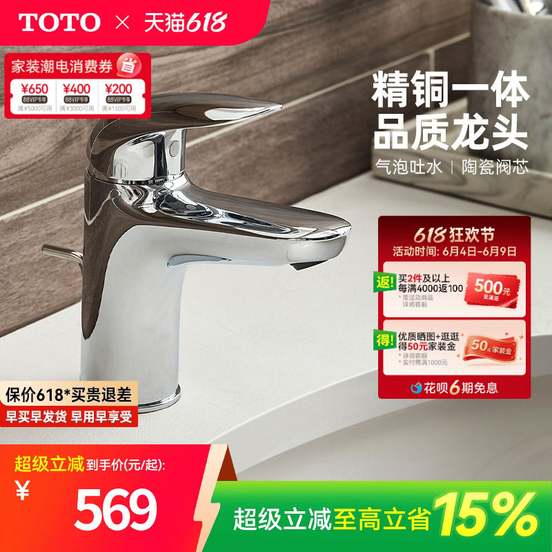 TOTO洗脸盆面盆龙头家用单孔单柄冷热水水龙头TLS系列组合 (05-F)