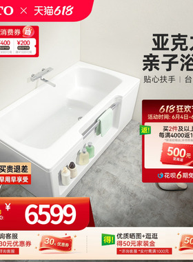 TOTO亚克力独立式带裙边1.5米亲子浴缸PAY1517LP/RP(08)
