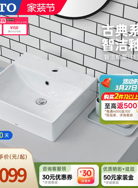 TOTO台上盆方形桌上盆洗脸盆陶瓷智洁面盆台盆LW709B/RCB(07-A)