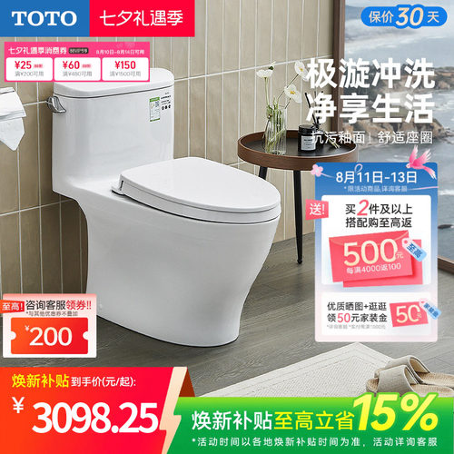 家用连体全包卫浴TOTO超漩式