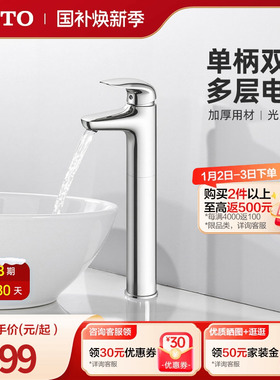TOTO洗脸盆洗手家用面盆龙头单孔单柄冷热水龙头TLS03306B(05-N)
