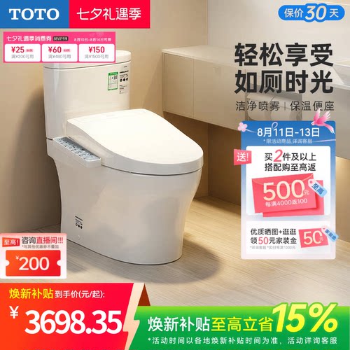 卫浴即热卫洗丽智能马桶TOTO