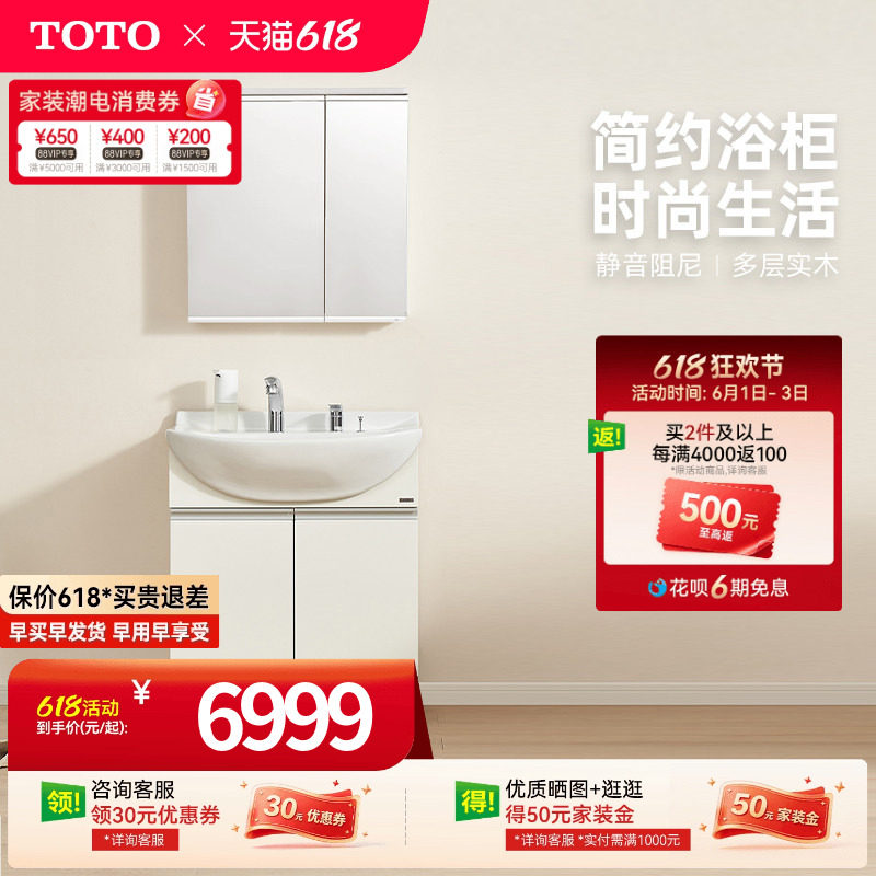 TOTO陶瓷一体洗漱台洗手盆镜柜白色浴室柜753(06-C)