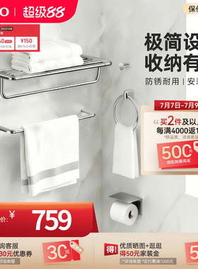 TOTO毛巾架家用置物架浴巾架卫生间浴室五金挂件套装YS411N5C(11)