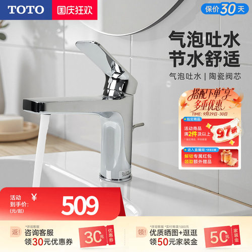 TOTO卫浴面盆龙头冷热水陶瓷