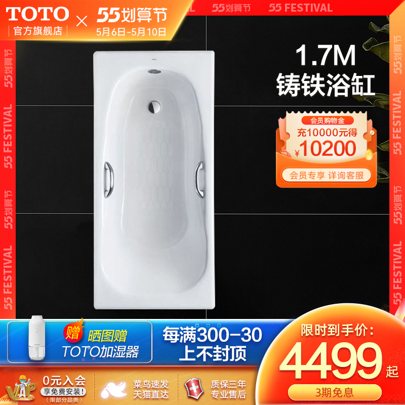 TOTO bathroom household Shower Room TOILET Handrail Embedded system cast iron bathtub Small apartment FBY1740HPin the Decoration main material , Toiletries , Bathtub , Bathtub  category - from Buy2taobao.com to provide professional Taobao agent buy service