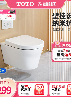 TOTO卫浴壁挂马桶挂墙悬挂坐便器暗装隐藏水箱墙排CW553B(04-C)
