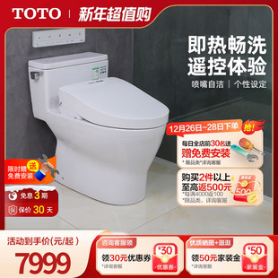 TOTO卫浴家用即热抗菌卫洗丽全包坐便智能马桶CW188 3M460