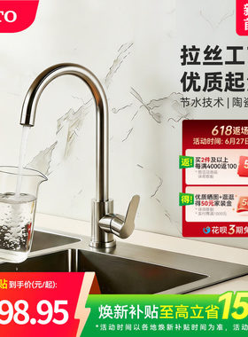 [焕新补贴]TOTO厨房水龙头冷热两用水槽洗菜盆洗碗池防溅(05-A)