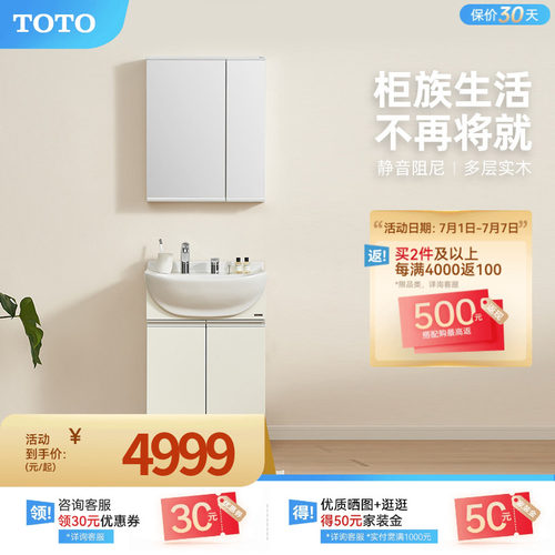 toto大肚盆带抽拉龙头60CM浴室柜