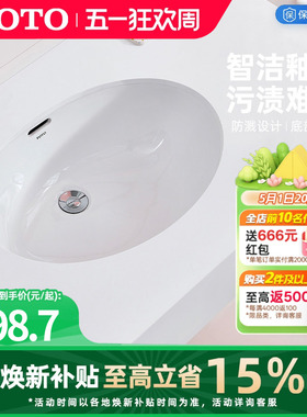 TOTO洗衣池陶瓷台下盆洗脸盆洗手盆面盆台盆洗手池LW548B(07-A)