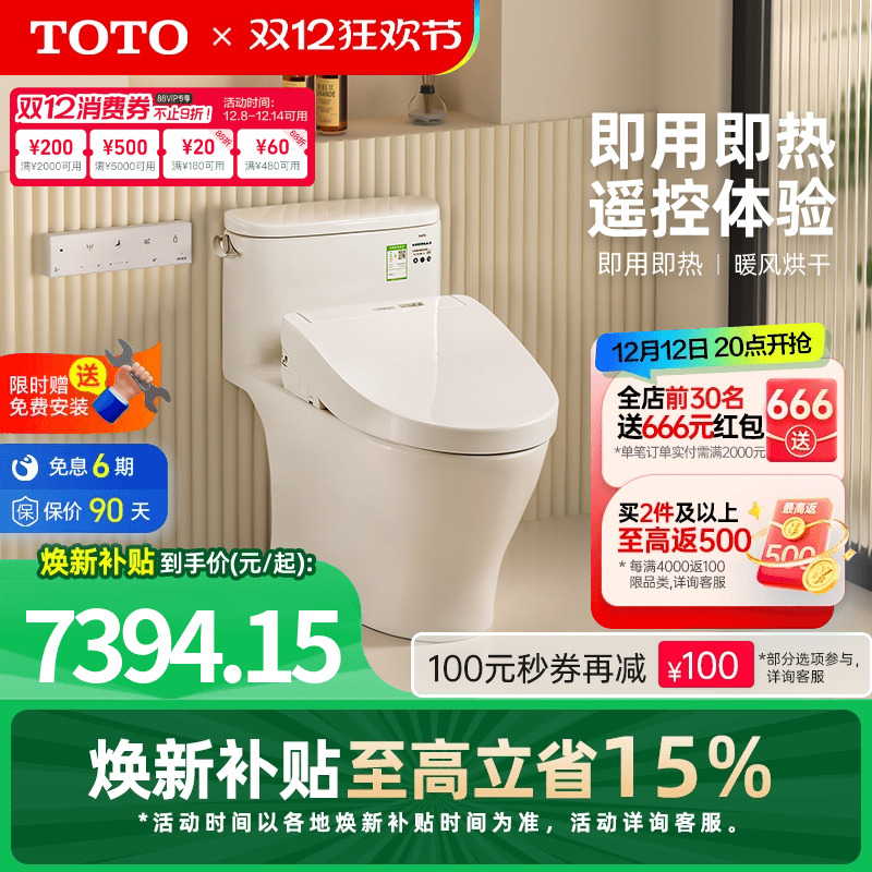 TOTO卫浴坐便器马桶组合