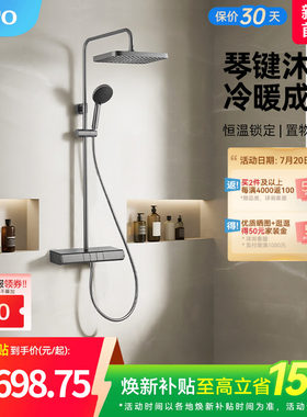 [焕新补贴] TOTO卫浴枪灰智能置物钢琴键冷热淋浴恒温花洒(05-E)