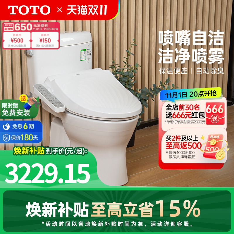 【焕新补贴】TOTO智能马桶抗座圈直冲式卫洗丽坐便器CW830+960(02