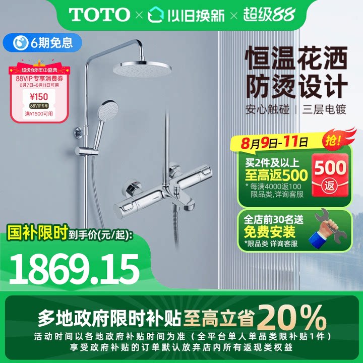 ������������TOTO���ܺ�����ԡ��������������ԡTBW01S05(05-L)