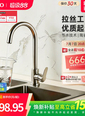 [焕新补贴]TOTO厨房水龙头冷热两用水槽洗菜盆洗碗池防溅(05-A)